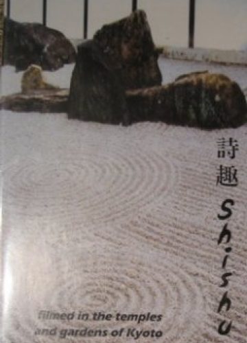 Japanese garden DVD: Shishu – poetisk skønhed